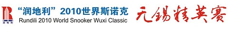 Wuxi Classic 2010